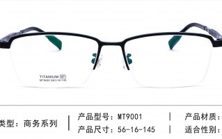 怎么分辨眼镜框是钛架，怎么分辨眼镜框是钛架还是铝架